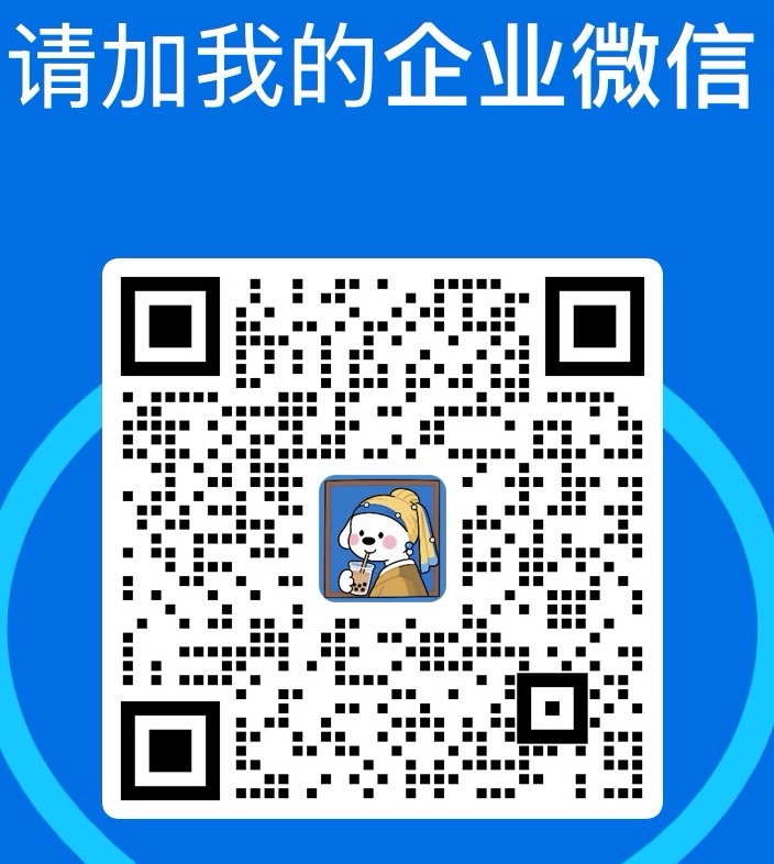 扫码加微信-苹果激活专用