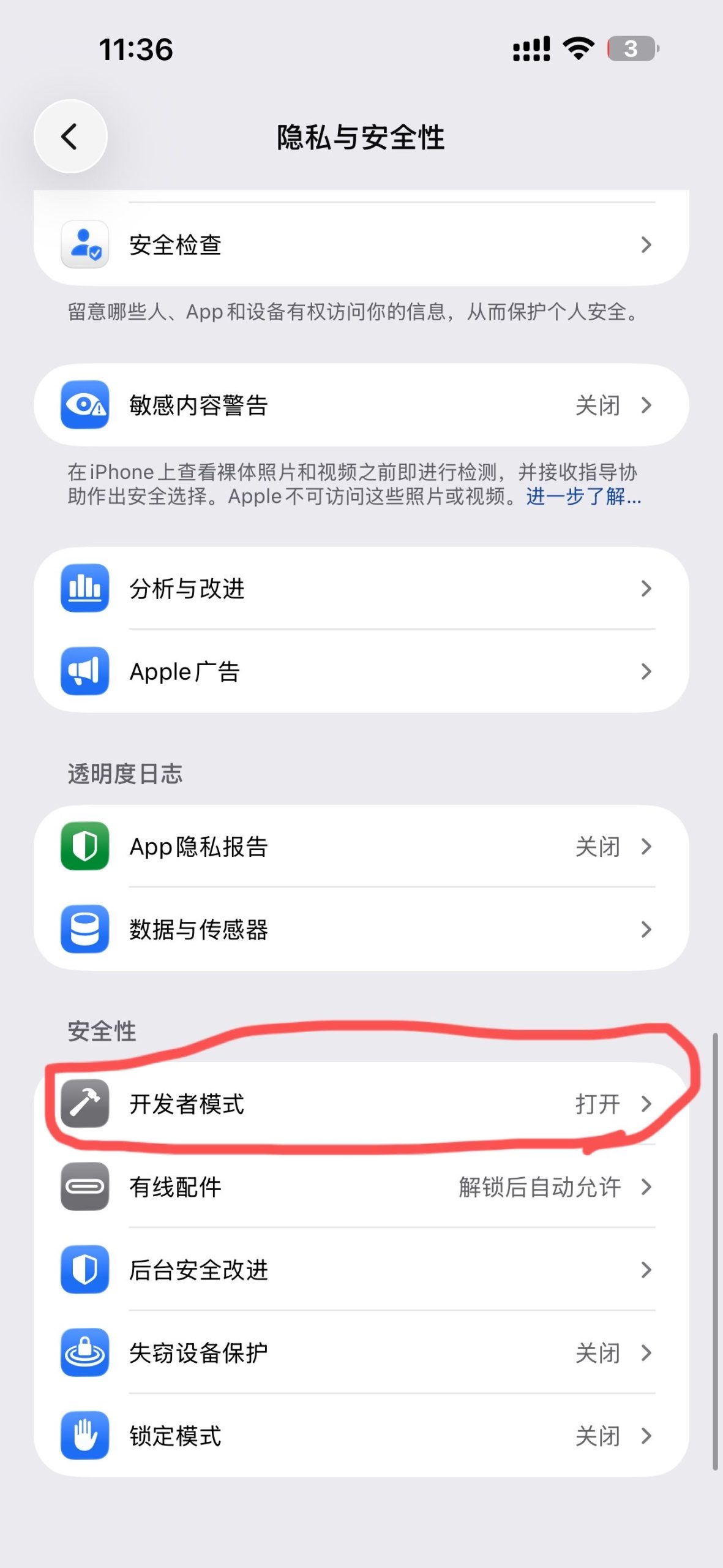 购买证书卡密后全能签详细安装教程-讯络达博客 购买证书卡密后全能签详细安装教程-讯络达博客