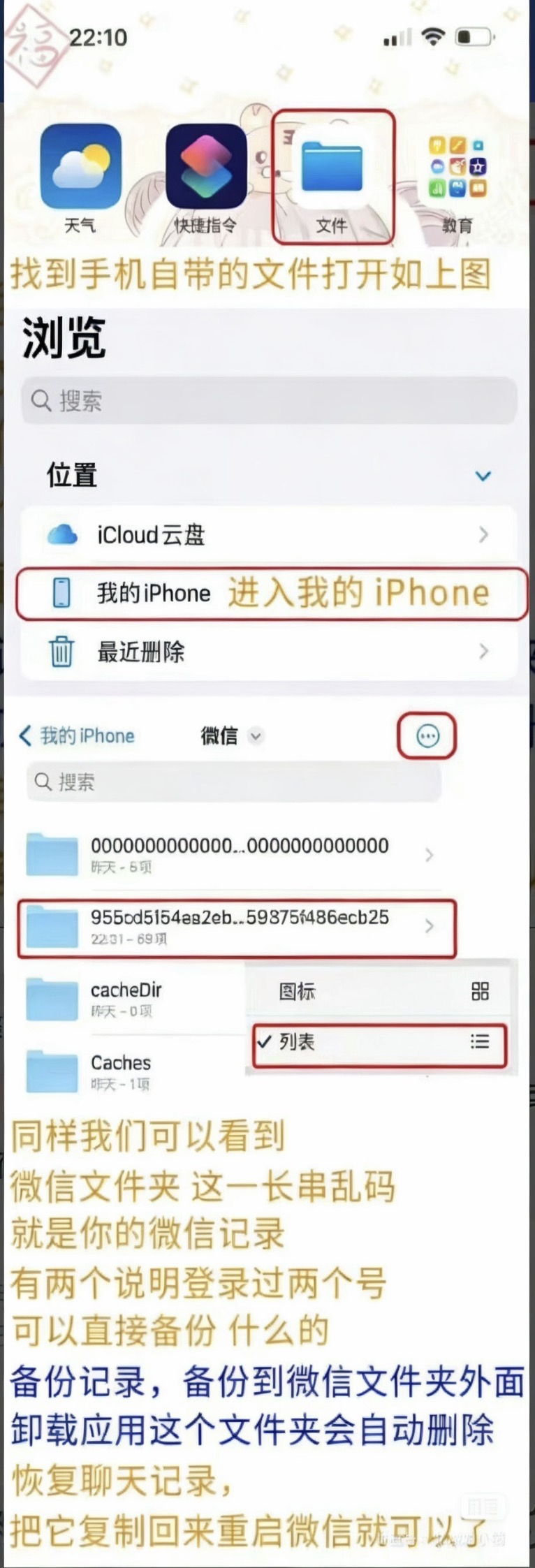 如何保存聊天记录-讯络达博客