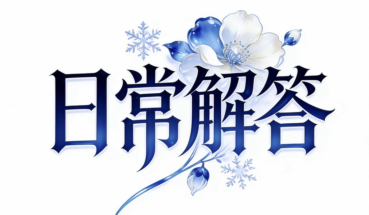 证书疑难杂症解答-讯络达博客