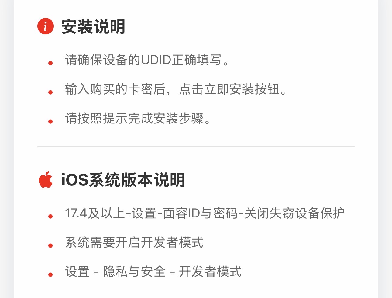 购买证书卡密后全能签详细安装教程-讯络达博客 购买证书卡密后全能签详细安装教程-讯络达博客
