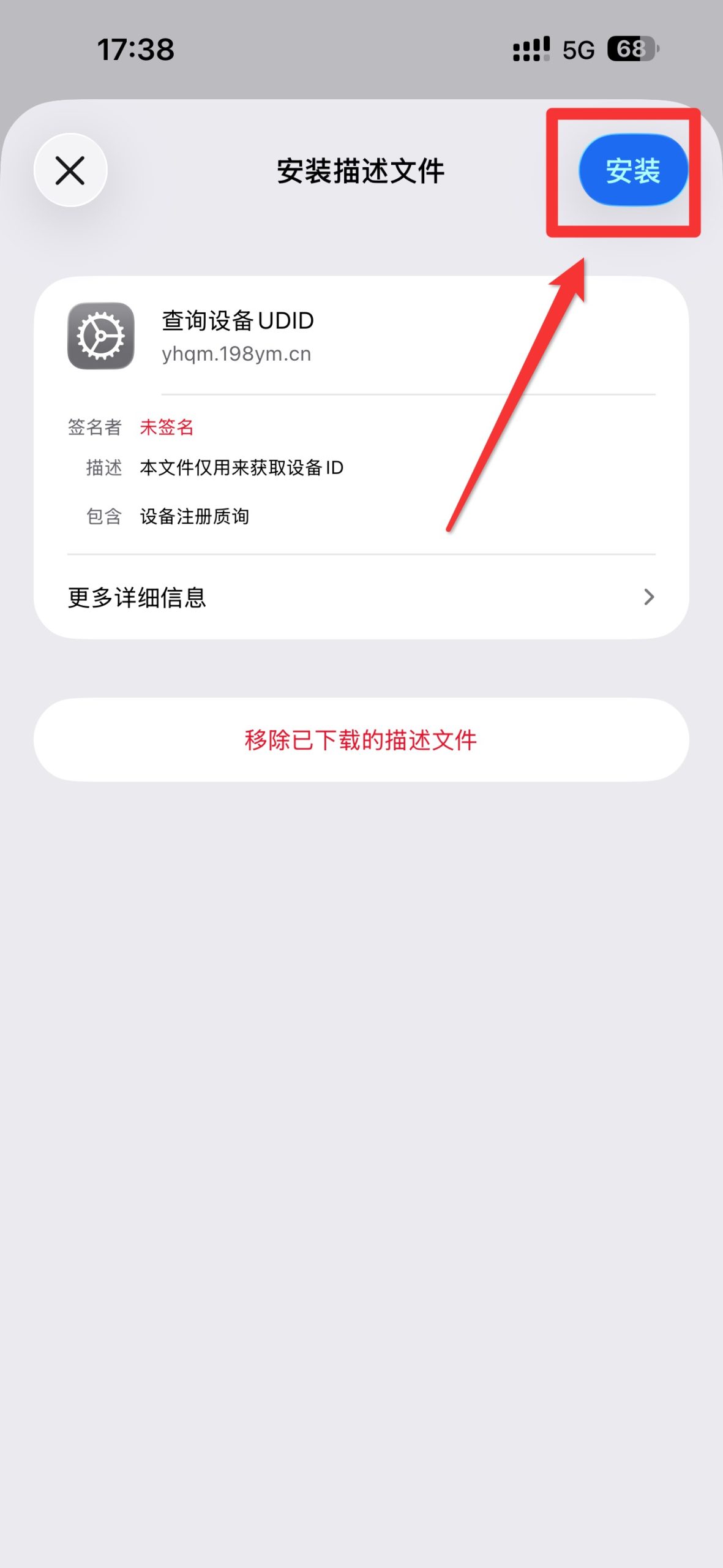 购买证书卡密后全能签详细安装教程-讯络达博客 购买证书卡密后全能签详细安装教程-讯络达博客