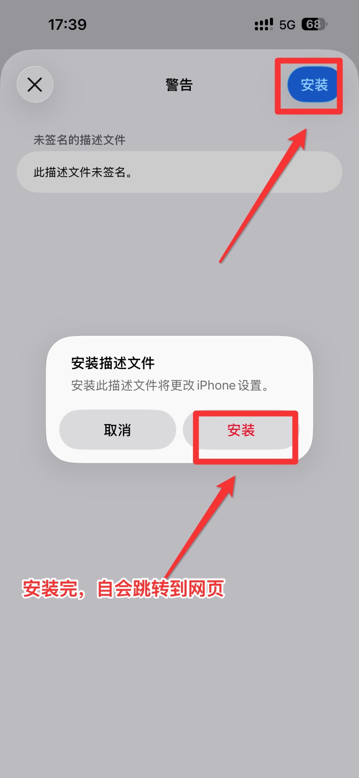 购买证书卡密后全能签详细安装教程-讯络达博客 购买证书卡密后全能签详细安装教程-讯络达博客