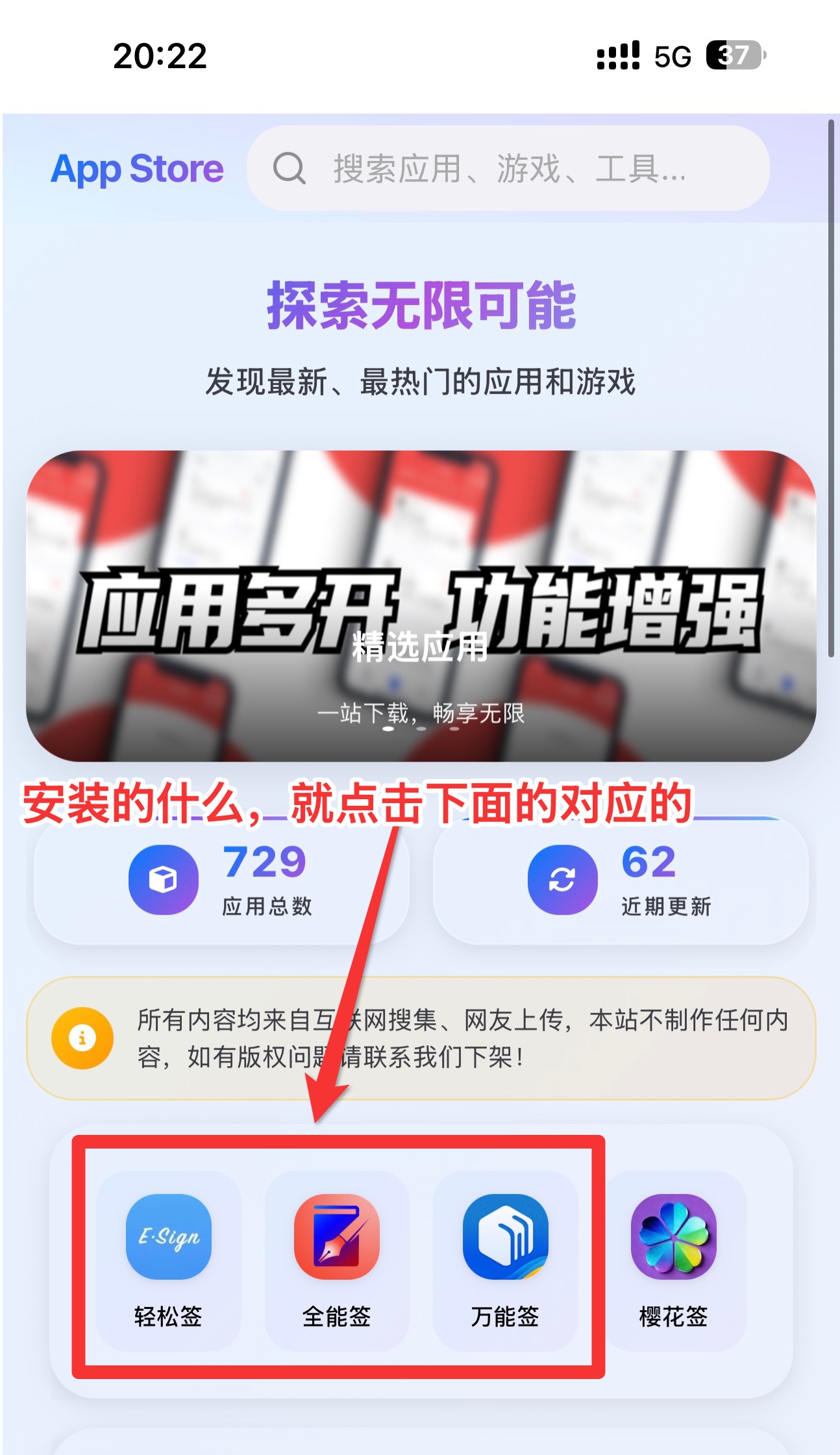 购买软件源解锁码后全能签内添加第三方软件源教程-讯络达博客