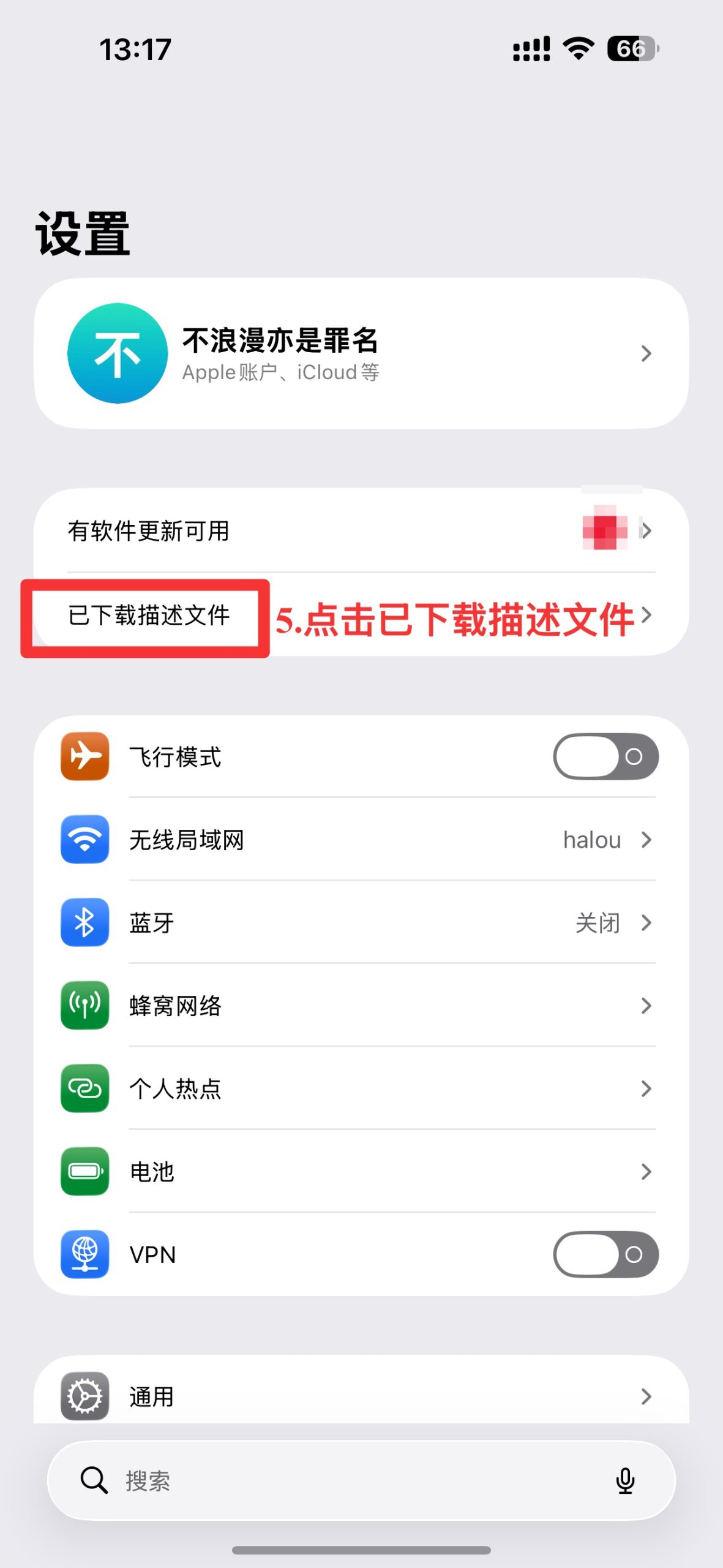 购买证书卡密后全能签详细安装教程-讯络达博客