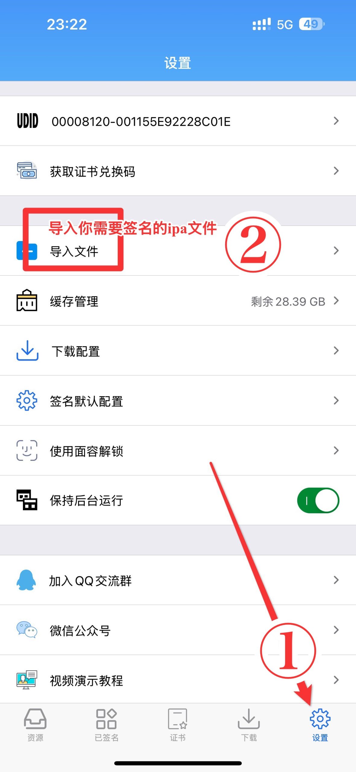 如果使用全能签导入ipa，签名ipa，安装ipa-讯络达博客