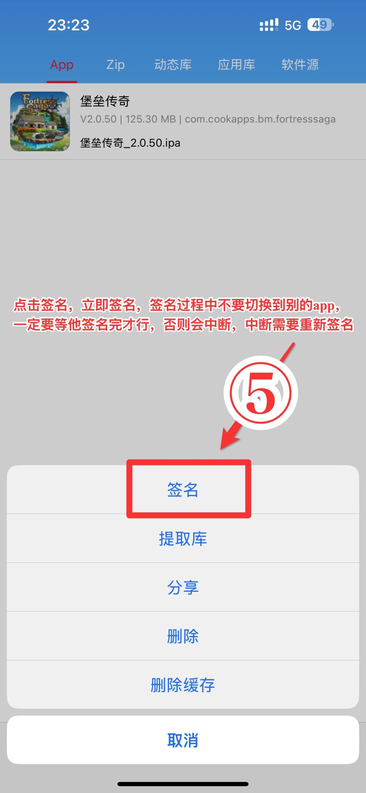 如果使用全能签导入ipa，签名ipa，安装ipa-讯络达博客