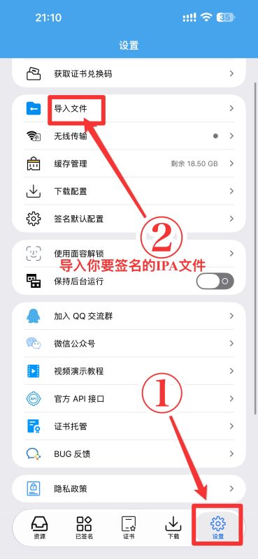 全能签导入第三方自签文件包并签名的图文教程-苹果激活专用
