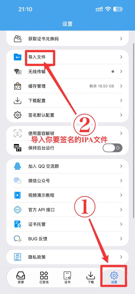 图片[1]-全能签导入第三方自签文件包并签名的图文教程-苹果激活专用