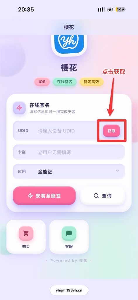 图片[1]-下载p12证书文件图文教程-苹果激活专用