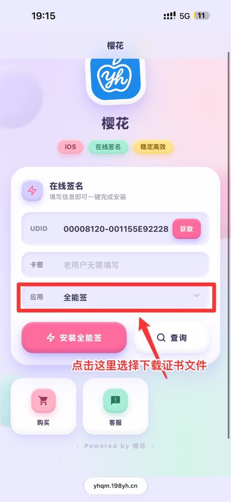 图片[10]-下载p12证书文件图文教程-苹果激活专用