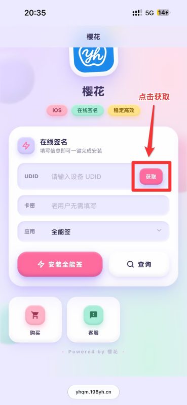 爱思助手添加p12证书文件图文教程-苹果激活专用