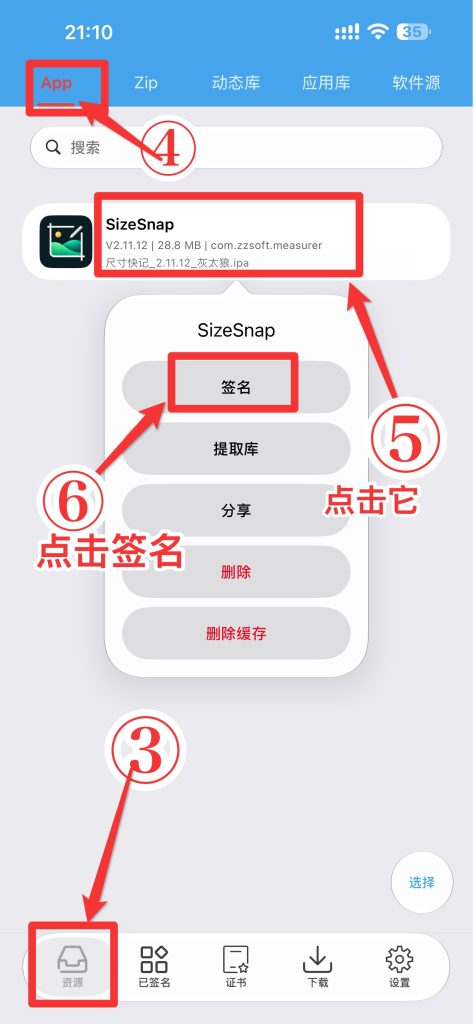 图片[2]-全能签导入第三方自签文件包并签名的图文教程-苹果激活专用