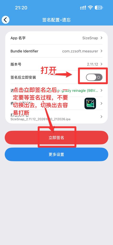 图片[3]-全能签导入第三方自签文件包并签名的图文教程-苹果激活专用