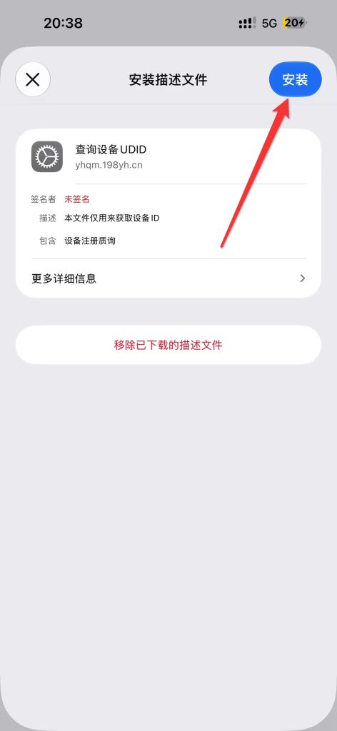 图片[6]-下载p12证书文件图文教程-苹果激活专用