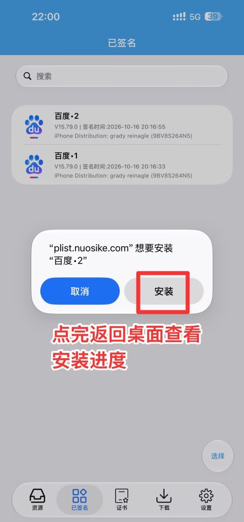 图片[7]-全能签内软件多开图文教程-苹果激活专用