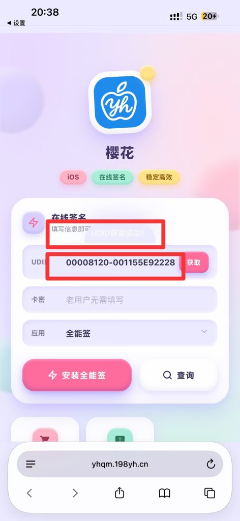 图片[9]-爱思助手添加p12证书文件图文教程-苹果激活专用